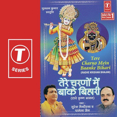 Bholi Pyari Maiya - Pamela Jain, Suresh Mendiratta, Shamshad Ali