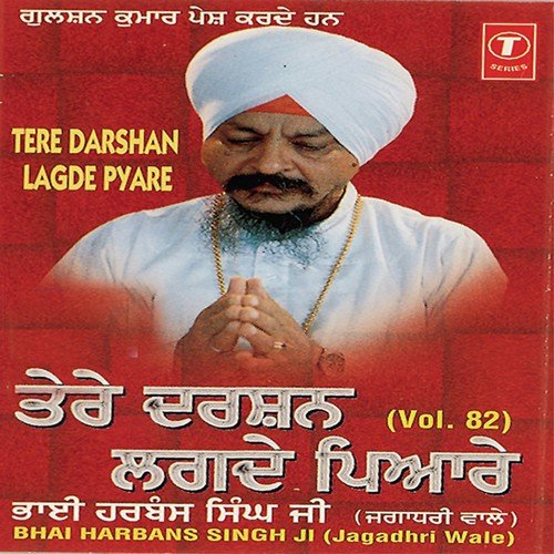 Tere Darshan Lagde Pyare - Bhai Harbans Singh Ji, Bhai Harbans Singh Ji-Jagadhri Wale