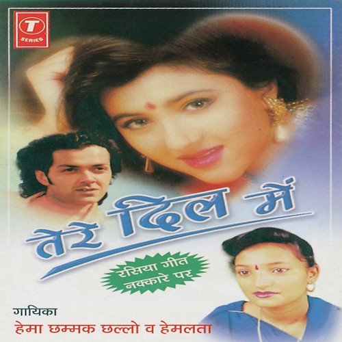 Comedy-Tere Dil Mein Apna, Comedy-Angori Badan...Comedy-Dam Par Dam Mare Ja, Comedy-Sainya Kasam Tumhari Gal Kach Kachwa - Hemlata, Hema Chhamak Chhallo, Akil Painter