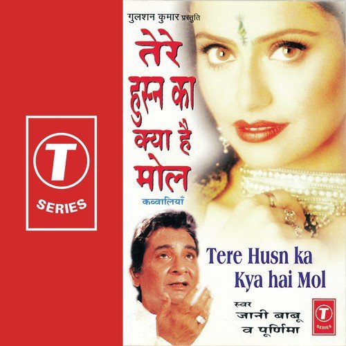 Allah Dekh Tera Banda - Jaani Babu, Poornima