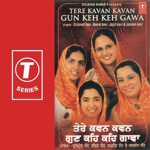 Satgur Hoye Dayal - Gurpreet Kaur, Keerat Kaur, Japjit Kaur, Jasleen Royal, Bhushan Dua