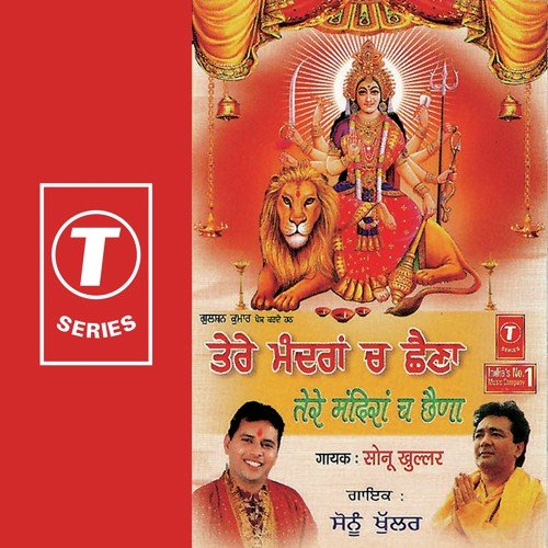 Tere Mandira Ch Chhenna - Sonu Khullar, Kumar Sanjeev