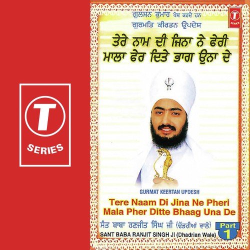 Tere Naam Di Jina Ne Pheri Mala Pher Ditte - Sant Baba Ranjit Singh Ji (Dhadrian Wale)