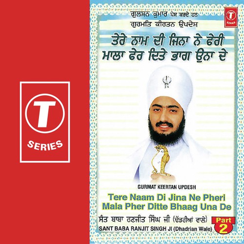 Tere Naam Di Jina Ne Pheri Mala Pher Ditte - Sant Baba Ranjit Singh Ji (Dhadrian Wale)