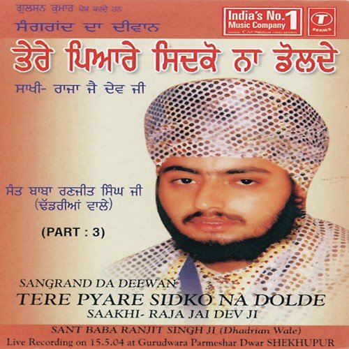 Tere Pyare Sidko Na Dolde Saakhi Raja Jai Dev Ji (Vyakhya Sahit) - Sant Baba Ranjit Singh Ji (Dhadrian Wale)