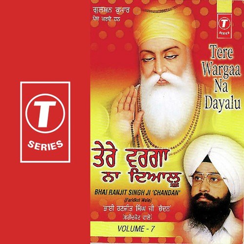 Tere Wargaa Na Dayalu (Vyakhya Sahit) - Bhai Ranjit Singh Chandan-Faridkot Wale