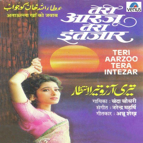 Ashkon Ka Dariya - Chanda Chaudhary, Narendra Maharshi