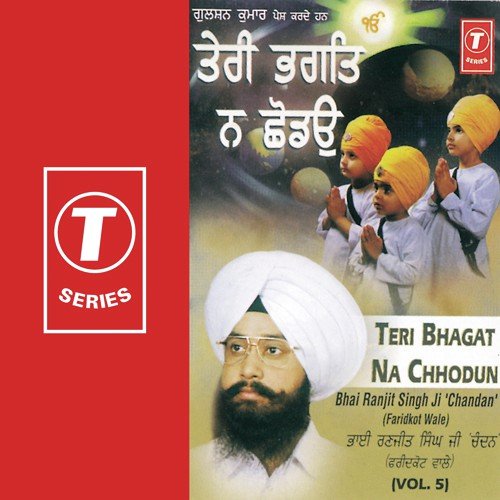 Tusamrath Wadda (Vyakhya Sahit) - Bhai Ranjit Singh Chandan-Faridkot Wale