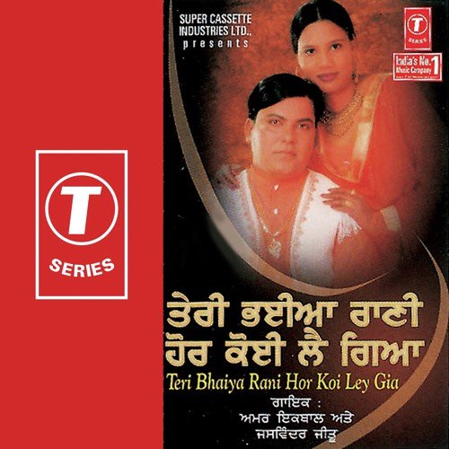 Bhaiya Rani - Amar Iqbal, Jaswinder Jittu, Ashok Sharma