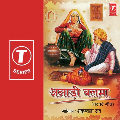Nashe Mein Chur Rahte Ho - Shakuntala Rao, Pappu Mastana