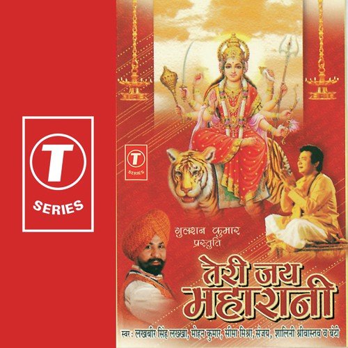 Jawala Jo Ye Jogan Tera Dhyan Lagaye - Lakhbir Singh Lakha, Sanjay, Mohan Kumar, Seema Mishra, Bhushan Dua