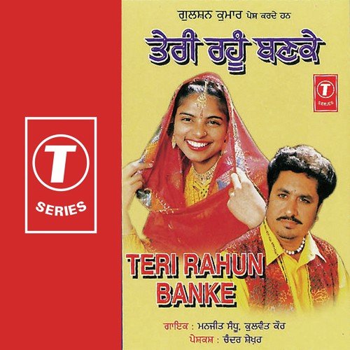 Gora-Gora Rang - Kulwant Kaur, Manjit Sandhu, Sanjeev-Santosh