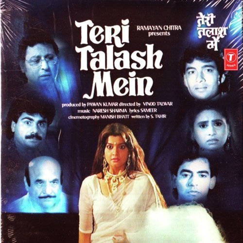 Aise Chham Chham Baje Payaliya - Naresh Sharma