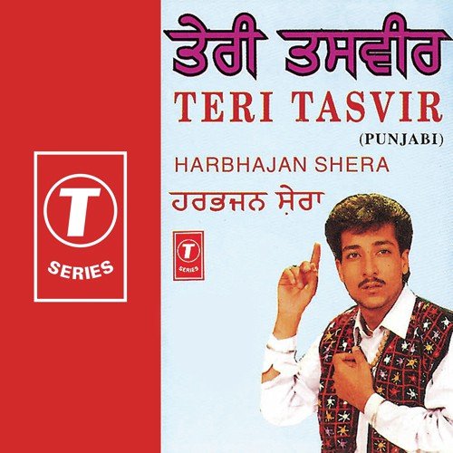 Tu Dil Nahi Parkhiya Aashiq Da - Harbhajan Shera, Surendra Bachan
