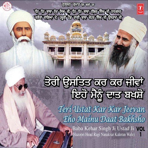 Amrit Vele Uth Ke Jae Andar Dareya Vahande - a titleSongs performed by Baba Kehar Singh Ji Ustad Ji-Nanaksar Kaleran Wale class hrefhttpswww.jios