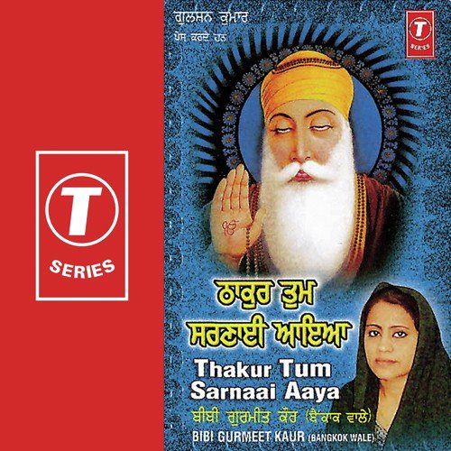 Dhan So Vela Jit Darshan Karna - Bibi Gurmeet Kaur