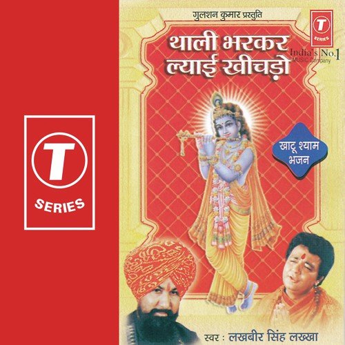 Thari Baat Udika - Lakhbir Singh Lakha, Dhruv Chattarjee