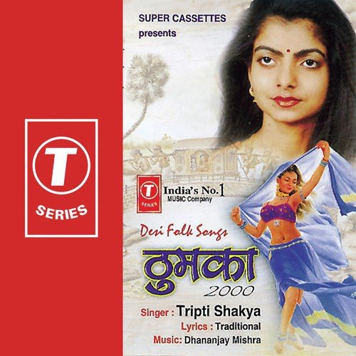 Hara Rumal - Tripti Shakya, Dhananjay Mishra