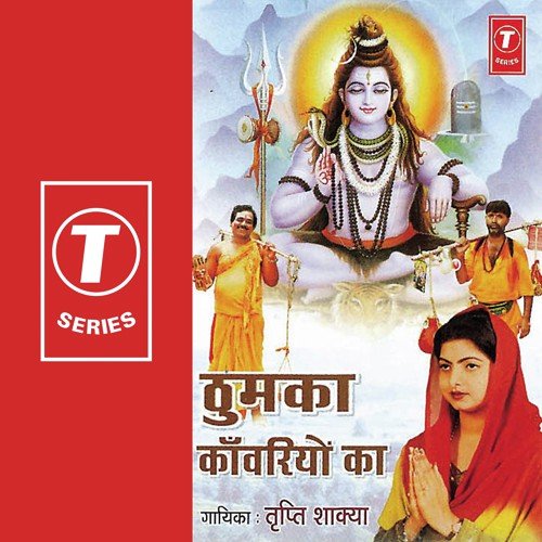 Meri Kanwar Sau Bal Khaae - Tripti Shakya, Dhananjay Mishra