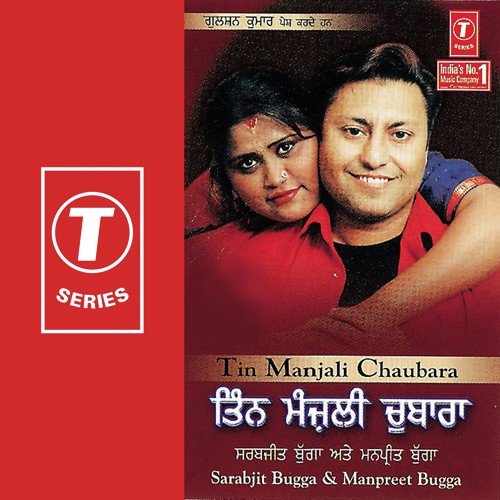 Mukh Disda Sohniye Tera - Manpreet Bugga, Sarabjit Bugga, Gurmeet Singh