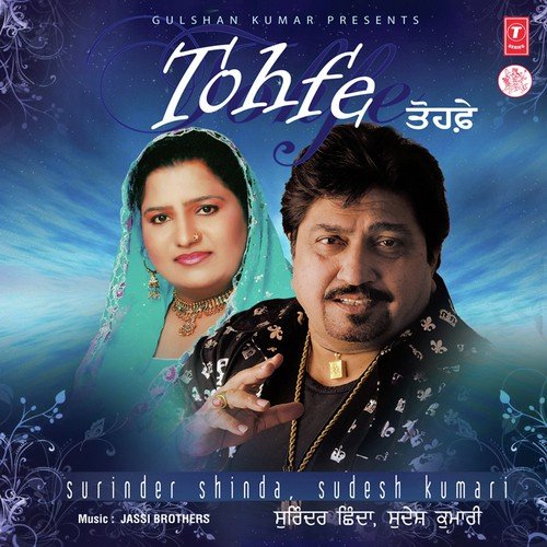 Lardi Je Akh Ladh - Surinder Shinda, Sudesh Kumari, Jassi Bros