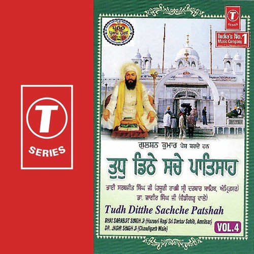 Hoan Hudendi Sajna - Bhai Balwinder Singh Barwala, Bhai Balwinder Singh Ji Barwala