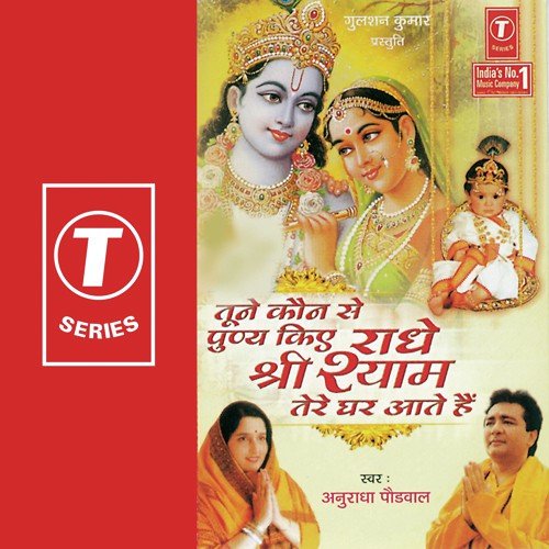 Logo Ke Laakh Sahaare - Anuradha Paudwal, Bijender Chauhan