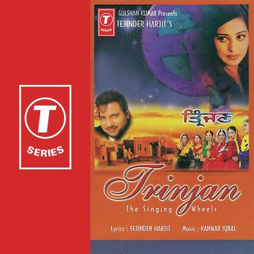 Amban Te Tootan Di Chchan - Kanwar Iqbal