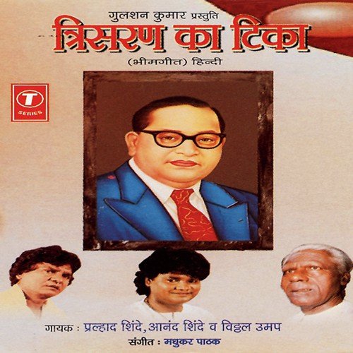Chalega Na Daav - Madhukar Pathak