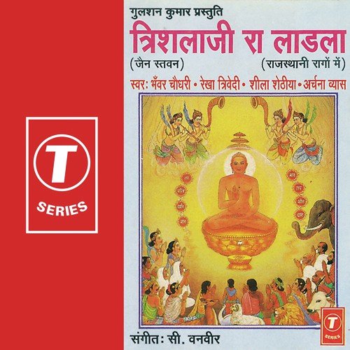Ant Samay Main - Sheela Shethia, Rekha Trivedi, Bhanwar Chaudhary, Archana Vyas, C. Vanveer