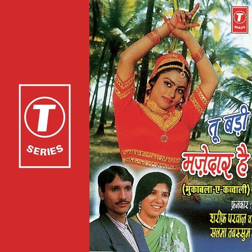 Mila Le Gori Telephone - Sharif Parvaz, Salma Tabassum, Sohanlal