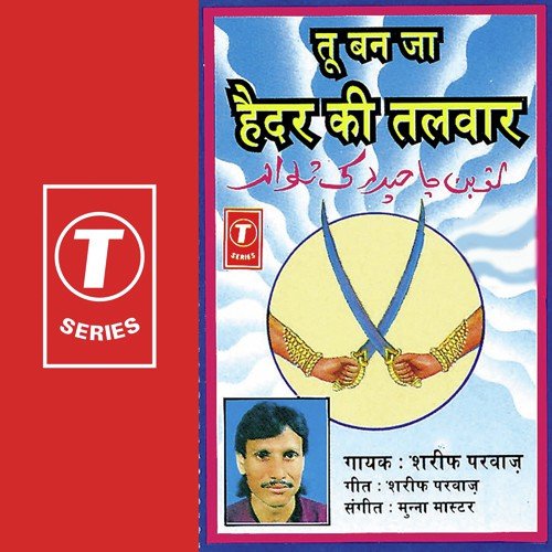Farman Mustfa Hai Chhaye - Sharif Parvaz, Munna Master