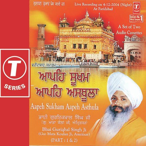 Thakur Pritam Prabh Mere - Bhai Kamaljeet Singh Ji