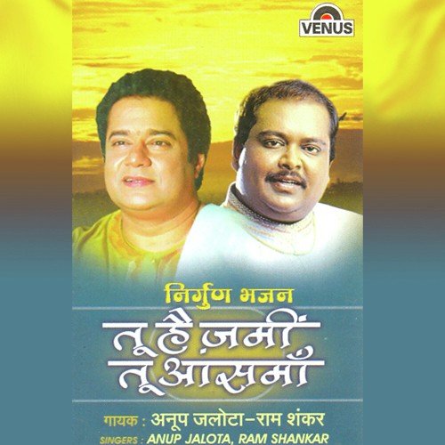 Bhagwan Mere Mere Yeshu - Ram Shankar