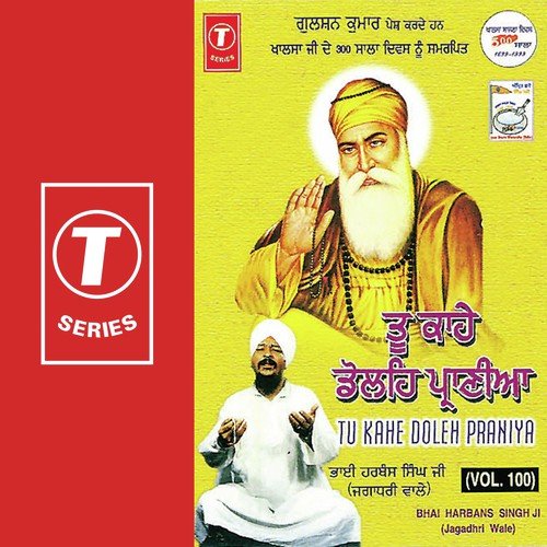 Hum Prem Badhan Tum Baandhe - Bhai Harbans Singh Ji, Bhai Harbans Singh Ji-Jagadhri Wale
