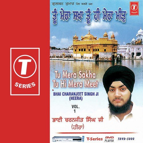 Sir Upar Thaada Gur Sura - Bhai Charanjeet Singh Hira, Bhushan Dua