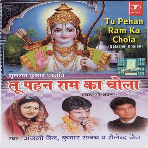 Merre Laadle Ram Ghar Ke Ujale - Kumar Sanu, Anjali Jain, Shailender Jain, Jeetu Gaba