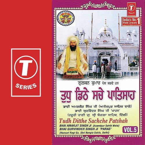 Ek Kinehi Chakri - Bhai Amarjit Singh-Anandpur Saheb Wale