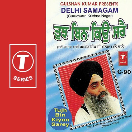 Tujh Bin Kiyon Sarey (Vyakhya Sahit) - Bhai Jasbir Singh Khalsa-Khanna Wale