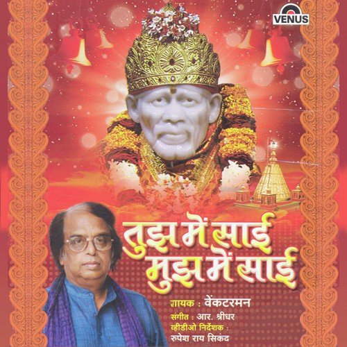 Tum Bin Mera - Venkatraman, R. Shridhar