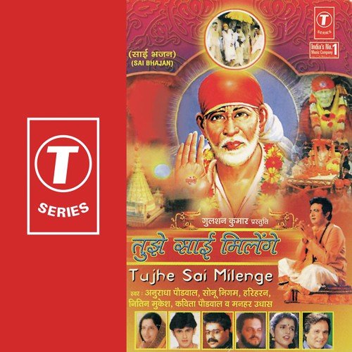 Shirdi Wale Ki Phoolon Se Sajaao Paalki - Shyam, Surendra