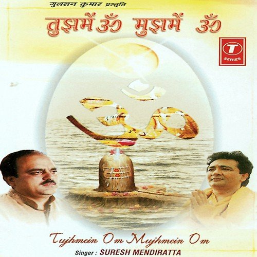 Ohm Kaho Tum Sukh Paaoge - Suresh Mendiratta, R.S. Rana