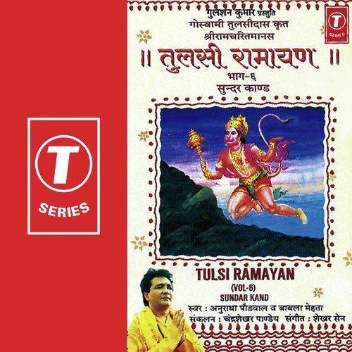 Tulsi Ramayan - Anuradha Paudwal, Babla Mehta, Bhushan Dua