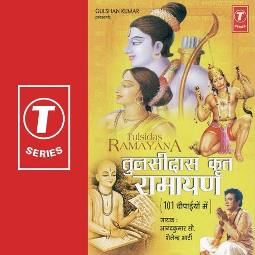 Tulsidas Krit Ramayan (101 Choupaiyon Mein) - Shailendra Bharti, Anand Kumar C., Lalit Sen