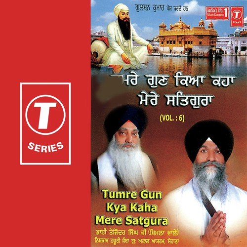 Tum Karho Daya (Vyakhya Sahit) - Bhai Jasbir Singh Khalsa-Khanna Wale
