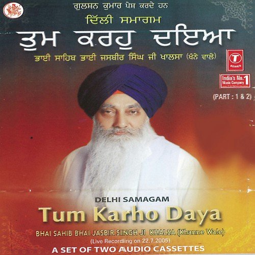 Tum Karho Daya (Vyakhya Sahit) - Bhai Jasbir Singh Khalsa-Khanna Wale