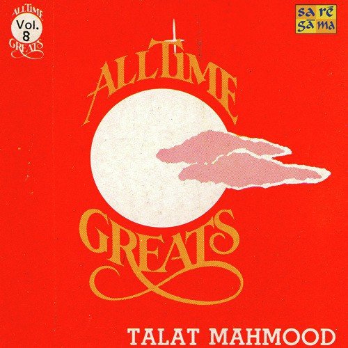 Ae Dil Mujhe Aisi Jagah Le Chal - Various Artists
