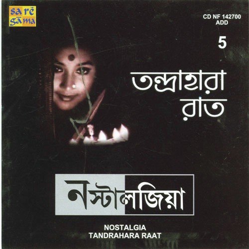 Kal Sararat Chokhe Ghoom Chhilo Na - Various Artists