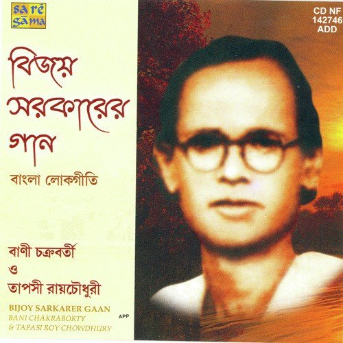 Sundar Ei Pritthibi Chhere - Various Artists