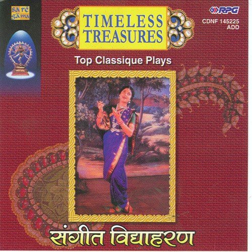 Too Ka Vadasi Mala Katu - Various Artists